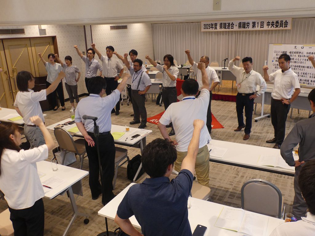 250730_第1回中央委員会